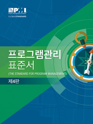 cover image of The Standard for Program Management-- (KOREAN)